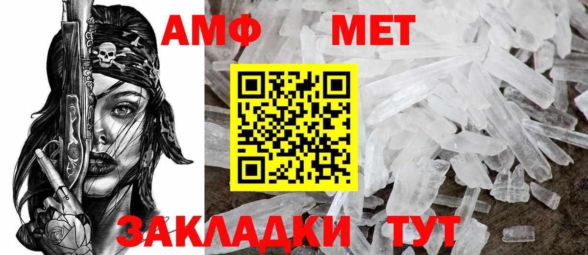 Амфетамин 97% Чайковский