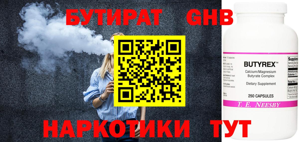 БУТИРАТ буратино Чайковский