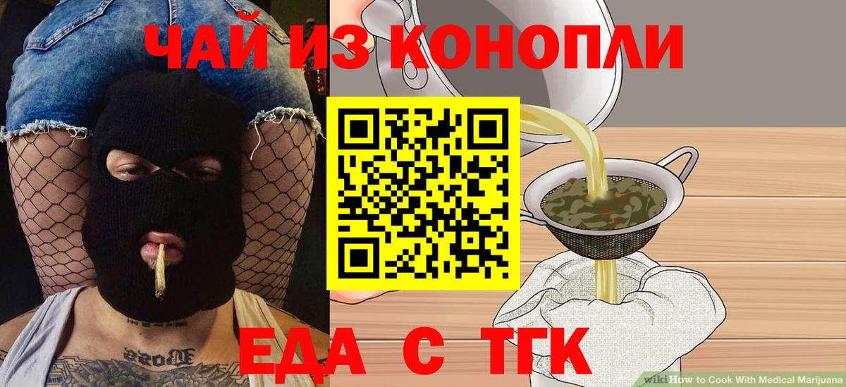Cannafood конопля  Вход с VPN  Чайковский 