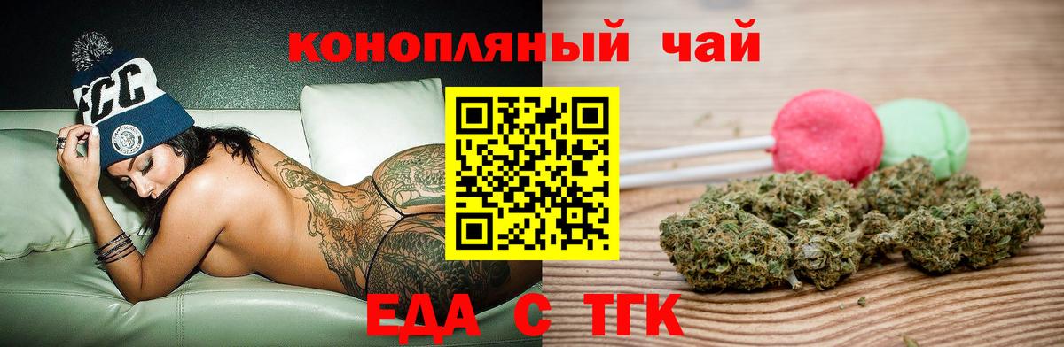 Печенье с ТГК конопля  Чайковский 