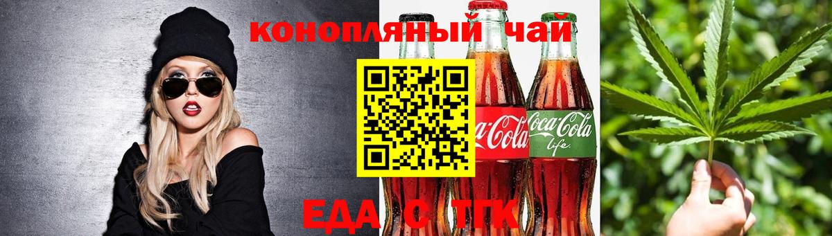 Cannafood конопля Чайковский