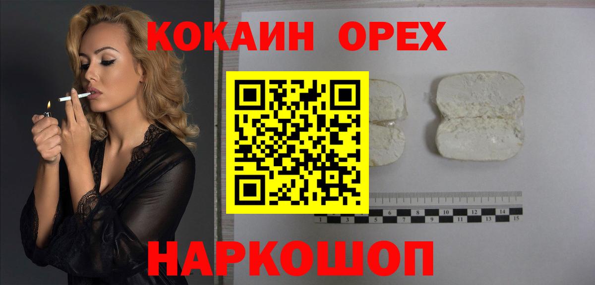 Cocaine FishScale  Чайковский  КОКАИН  COCAIN Боливия 