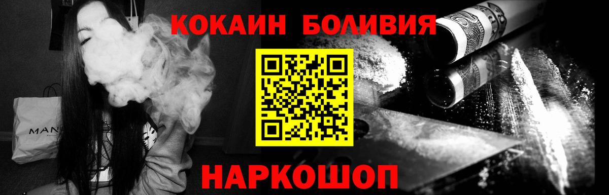 Cocaine Fish Scale  Cocaine  Вход с VPN  Чайковский  COCAIN FishScale 