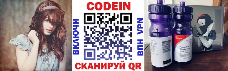 мега зеркало  Чайковский  Кодеиновый сироп Lean напиток Lean (лин) 