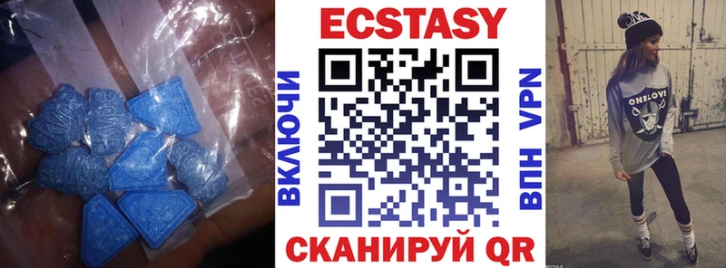 Экстази 99%  MEGA рабочий сайт  Чайковский  дарнет шоп 