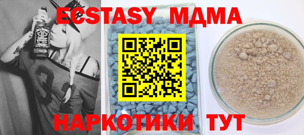 Экстази 280мг  Экстази  Ecstasy ешки  Чайковский  Вход с VPN 