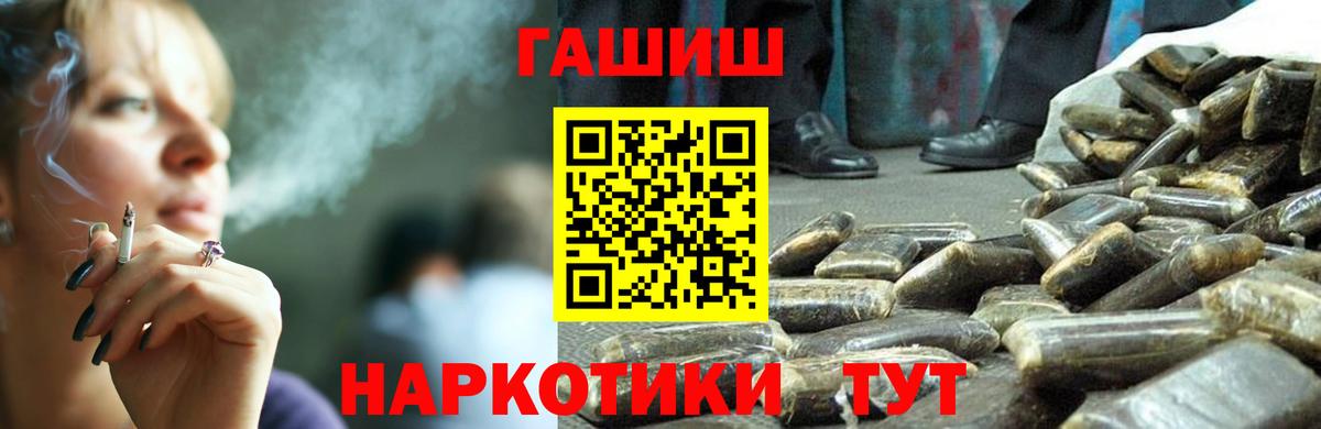 ГАШ гарик  ГАШ убойный  Чайковский  Вход с VPN 