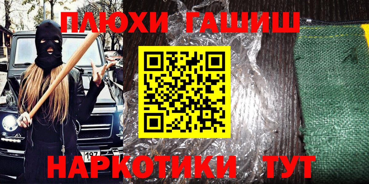 ГАШ хэш Чайковский