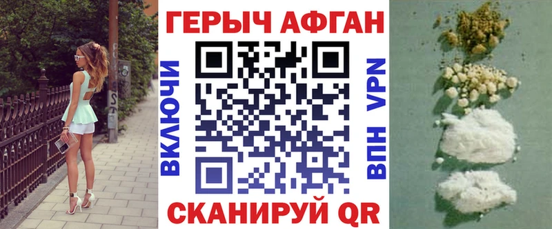 ГЕРОИН герыч Чайковский