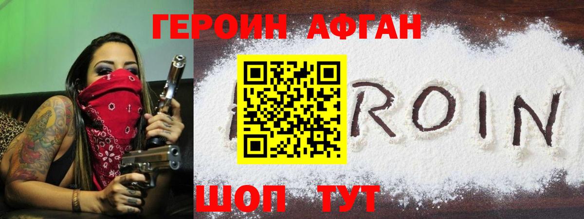 Героин  Чайковский  ГЕРОИН белый 