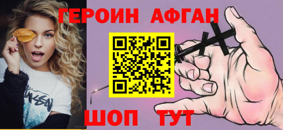 ГЕРОИН хмурый Чайковский