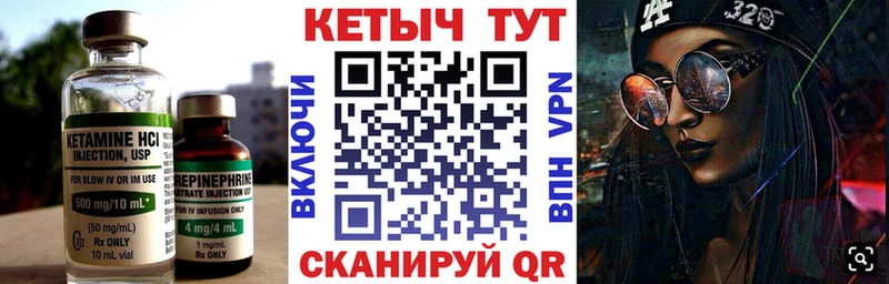КЕТАМИН VHQ  даркнет состав  Чайковский 