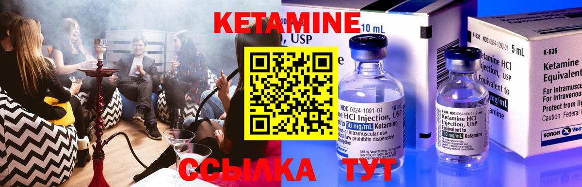 Чайковский  Кетамин ketamine  Вход с VPN  КЕТАМИН VHQ 