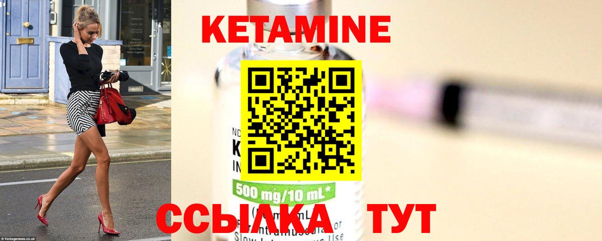 Кетамин ketamine  kraken ONION  Чайковский  КЕТАМИН VHQ 