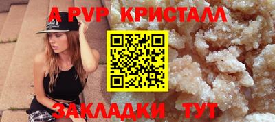 a pvp Краснодар