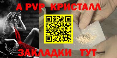 a pvp Краснодар