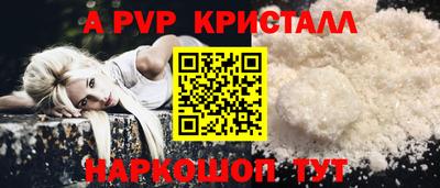 стафф Краснокаменск