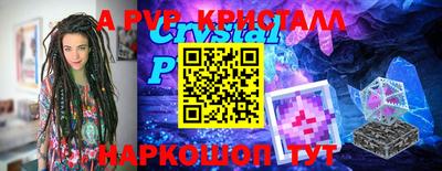 стафф Краснокаменск