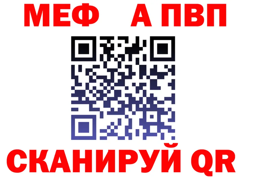 A PVP Соль ТОР даркнет mega Чайковский
