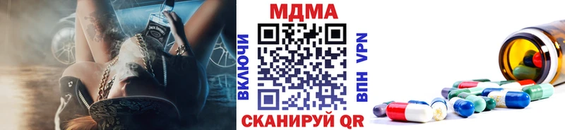 мега tor  магазин продажи наркотиков  Чайковский  МДМА кристаллы 
