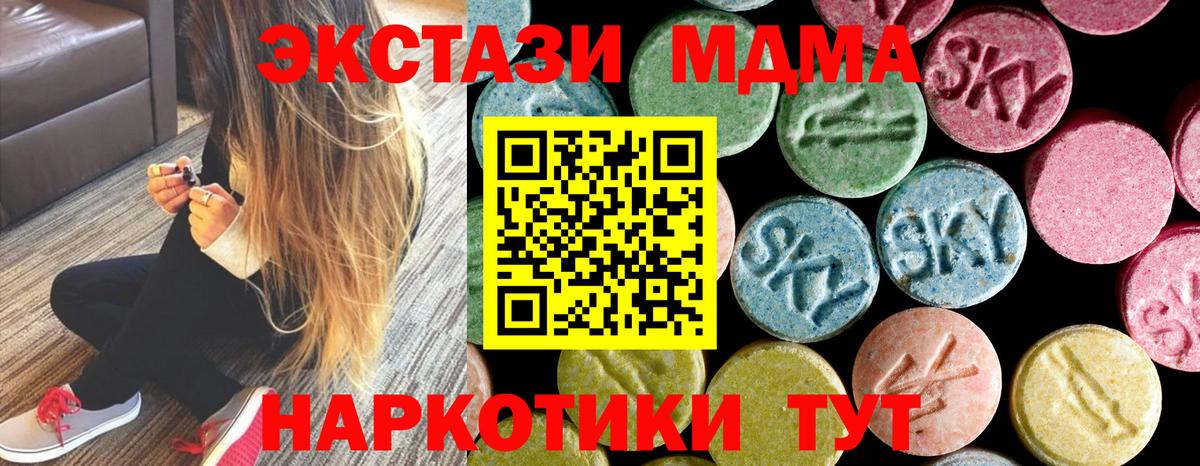 Чайковский  MDMA crystal  MDMA VHQ  Вход с VPN 
