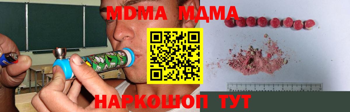 МДМА Molly Чайковский