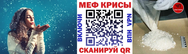 МЕФ мяу мяу mega маркетплейс Чайковский