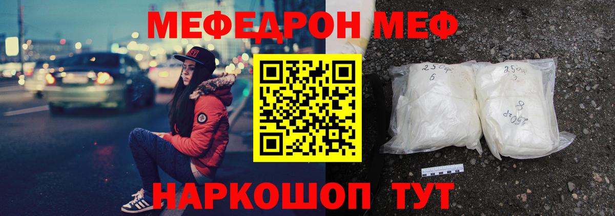 Меф мяу мяу  Чайковский