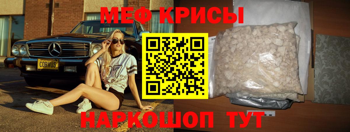 МЕФ мука  МЯУ-МЯУ  Мефедрон  Вход с VPN  Чайковский  Мефедрон mephedrone 