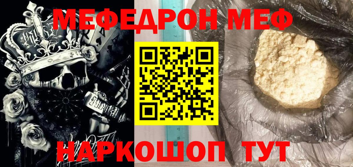 МЯУ-МЯУ  Меф мяу мяу  Чайковский  Меф кристаллы 