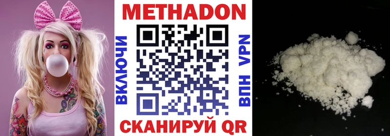 МЕТАДОН белоснежный  цена наркотик  Чайковский 