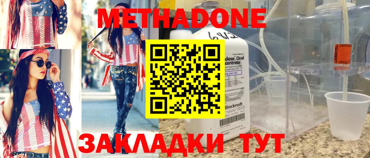 Метадон VHQ Чайковский