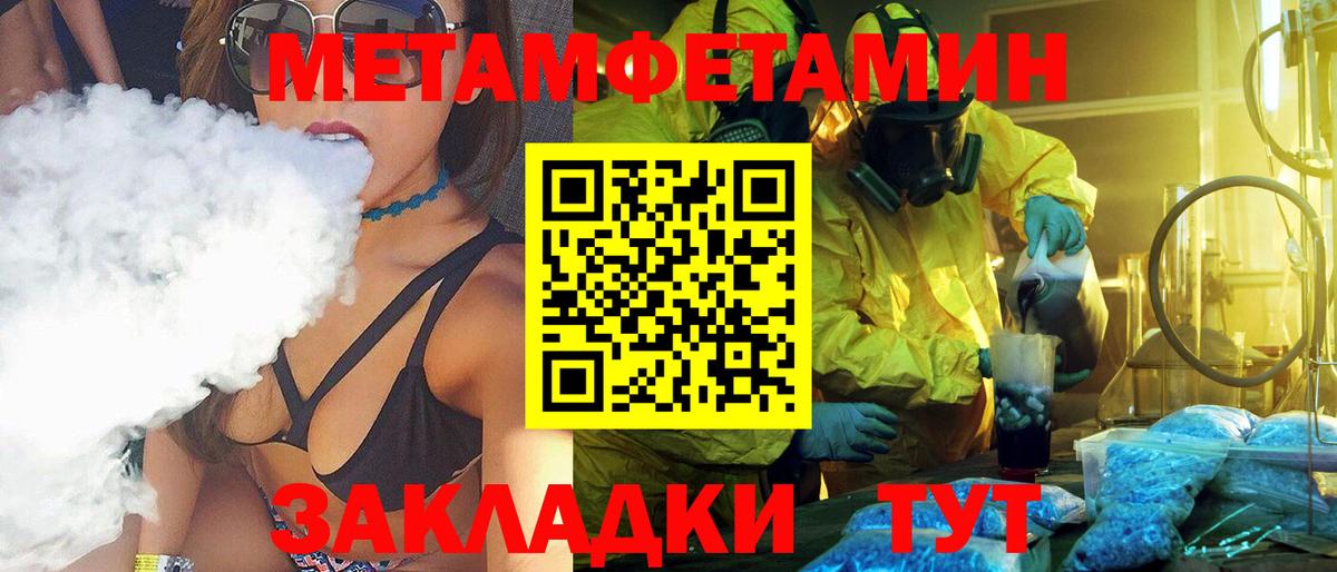 МЕТАМФЕТАМИН витя  МЕТАМФЕТАМИН витя  Чайковский 