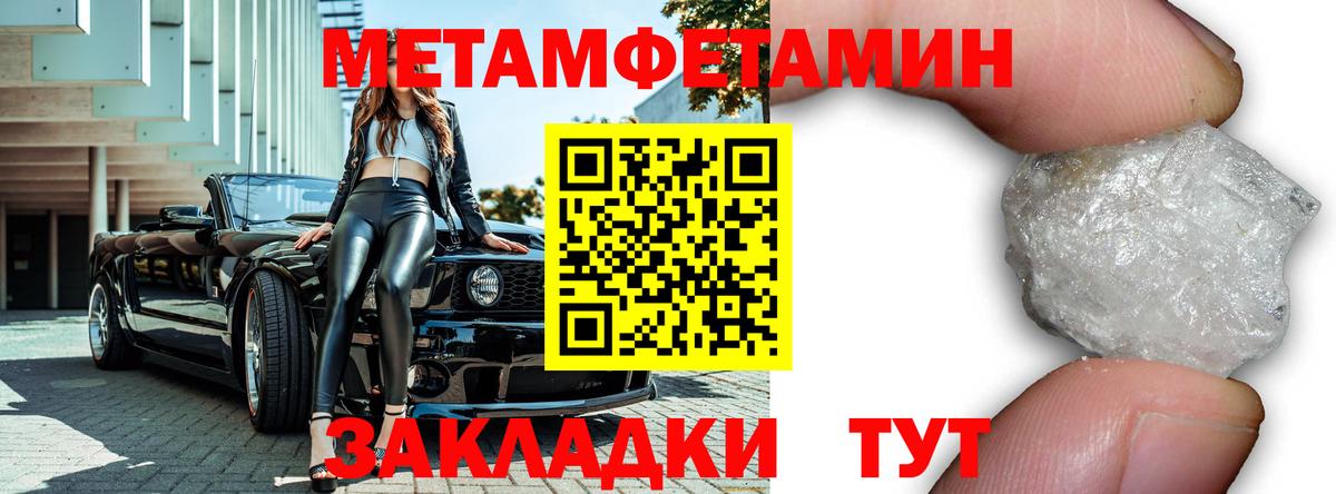 Чайковский  Метамфетамин мет  Вход с VPN  Метамфетамин мет 