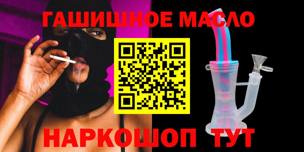 Дистиллят ТГК гашишное масло  цены наркотик  Дистиллят ТГК Wax  Чайковский 