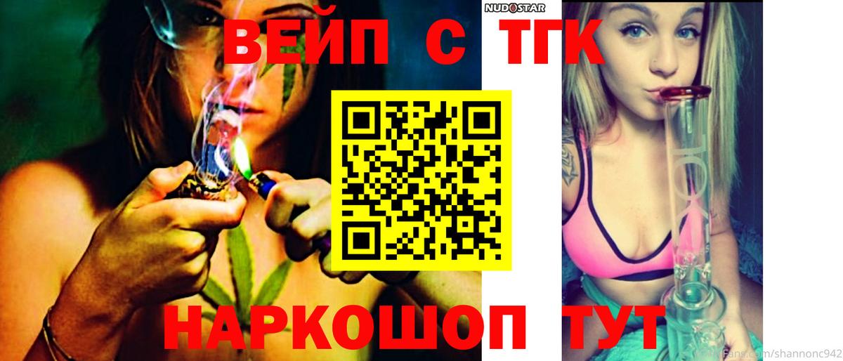 Дистиллят ТГК концентрат Чайковский