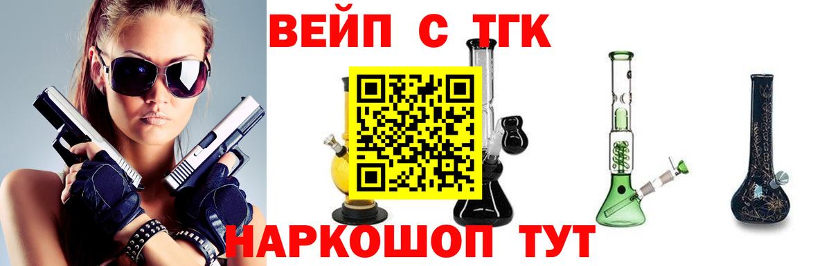 Чайковский  ТГК гашишное масло  цена наркотик  МЕГА вход  Вход с VPN 